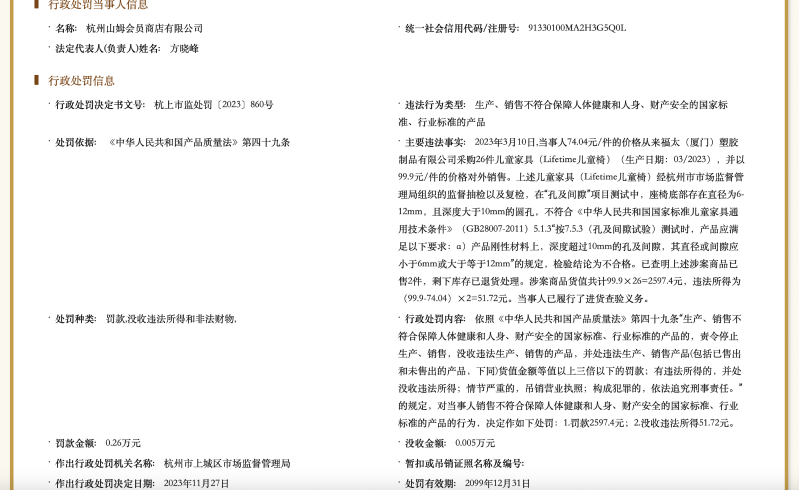 公示系统